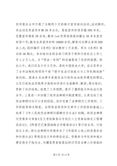 法制办年度工作总结和工作计划.docx