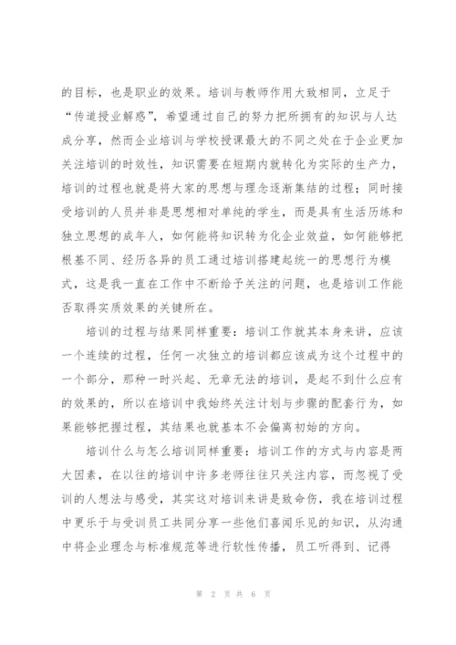 教育培训员个人工作年度总结.docx