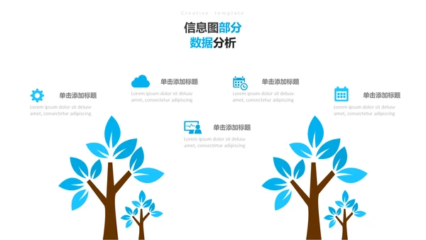 蓝色创意简洁设计公司简介商务PPT模板