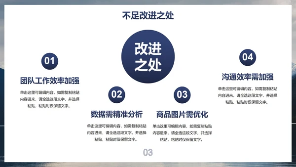高级实景励志月度销售工作总结汇报PPT模板