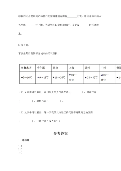 教科版三年级上册科学《期末测试卷》精品（名师推荐）.docx