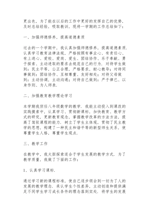 初中数学教学2021年工作总结5篇.docx