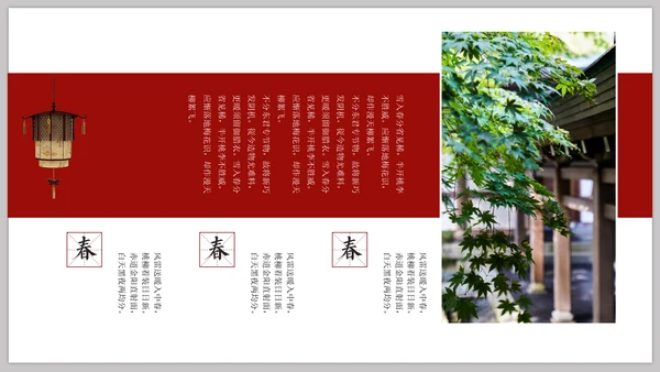旅行旅游景点通用PPT模板