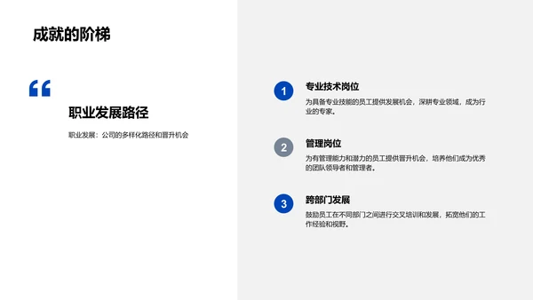 人才战略年度报告PPT模板