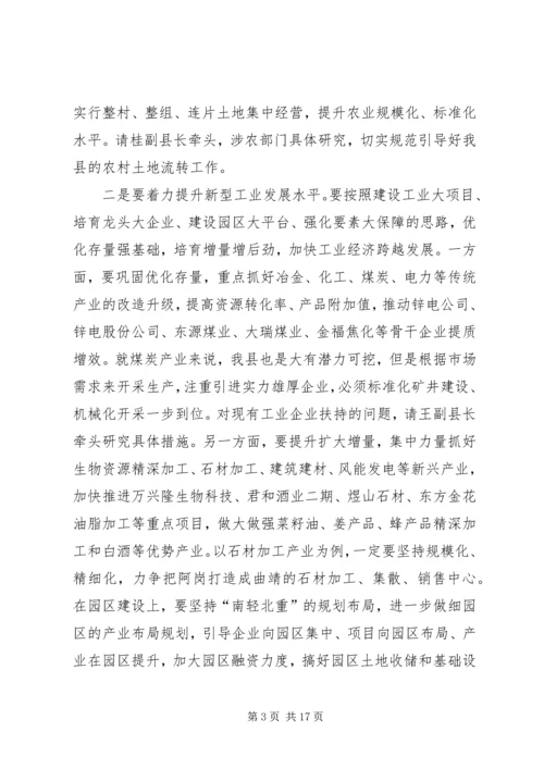 县政府廉政工作会议讲话 (3).docx