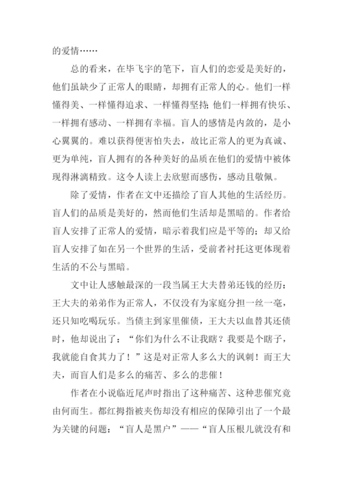 被光明杜绝在外的黑暗作文.docx