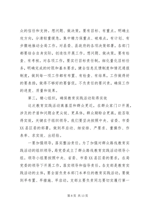 党的群众路线学习讨论汇报3篇.docx