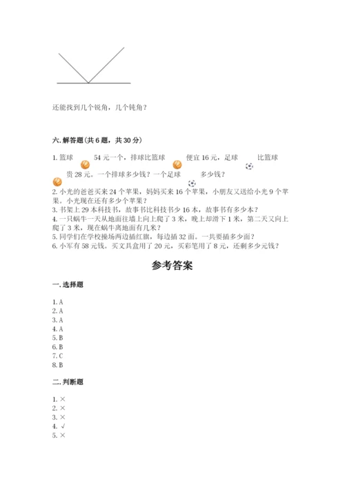 人教版二年级上册数学期中测试卷（a卷）.docx