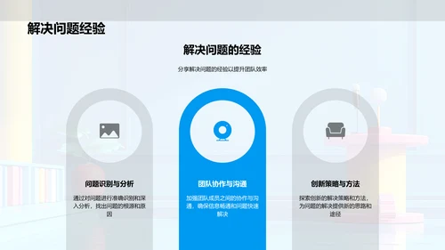季度工作报告PPT模板