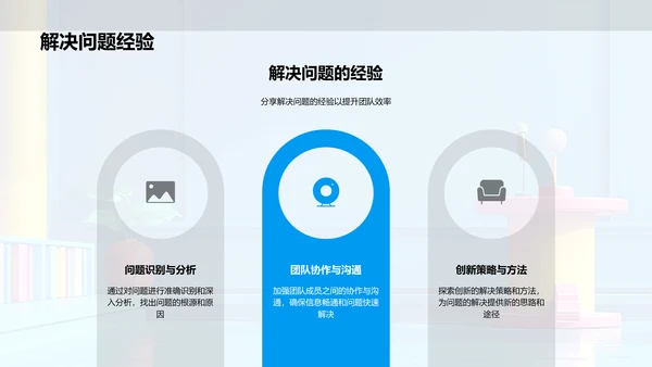 季度工作报告PPT模板
