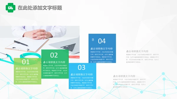 护士医疗汇报医生工作总结医学报告PPT