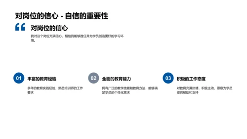 教育创新实践PPT模板