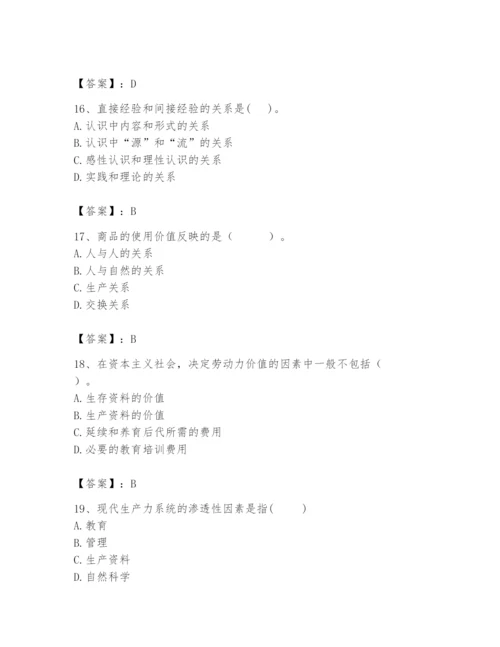 2024年国家电网招聘之法学类题库带答案（考试直接用）.docx