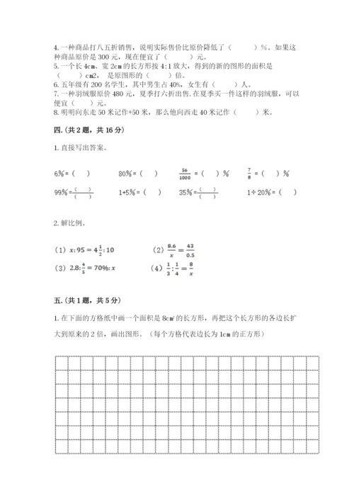 北京版数学小升初模拟试卷及参考答案【基础题】.docx