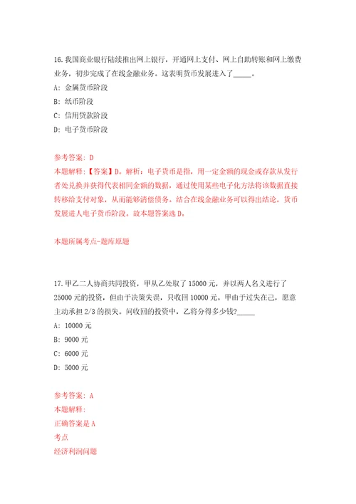 2021年12月2021年江苏工程职业技术学院招考聘用教师2人公开练习模拟卷第8次