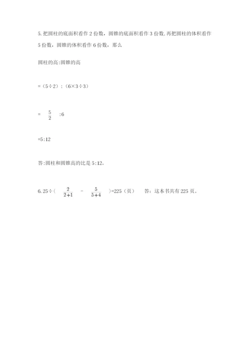 青岛版六年级数学下学期期末测试题含完整答案（精选题）.docx