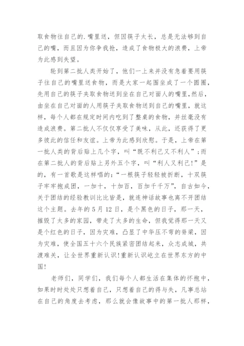 小学六月国旗下演讲稿.docx