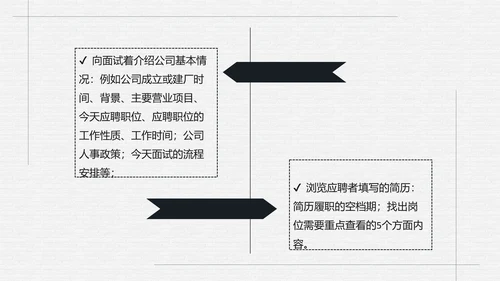 公务员面试技巧培训日历风通用PPT课件模板
