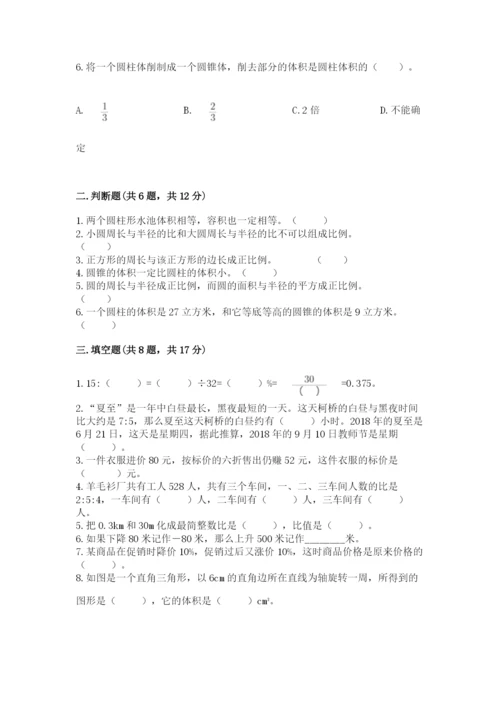 阿荣旗六年级下册数学期末测试卷及答案参考.docx