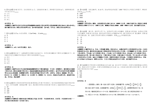 2023年02月浙江大学医学院附属口腔医院护理人员招考聘用50人2023年第二批笔试参考题库答案详解0