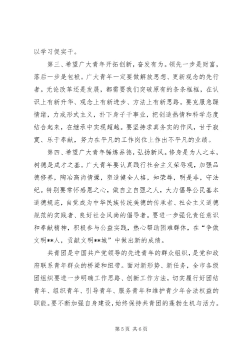 在纪念五四运动XX周年座谈会上的讲话.docx