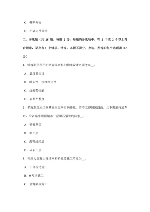 山西省公路工程预算定额理解与应用考试题.docx