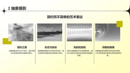 黄色摄影风摄影作品集PPT模板