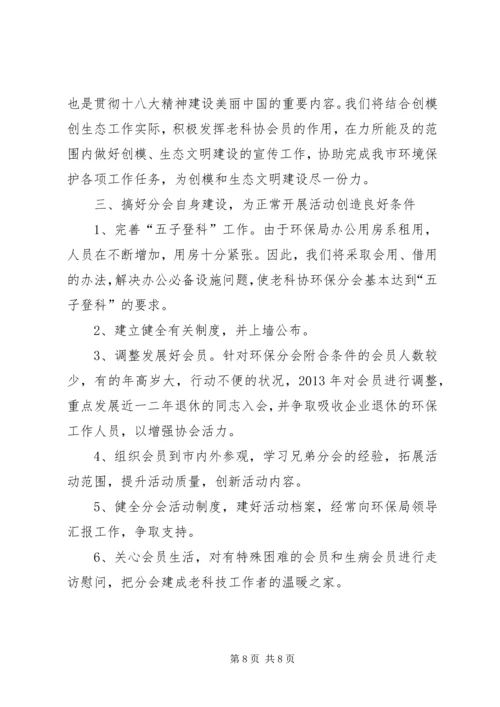 环保局信息公开工作计划3篇.docx