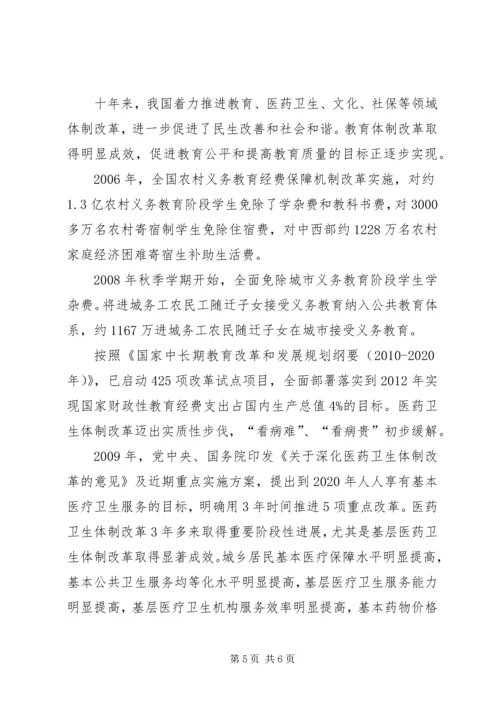 培训学习体会体悟感想感悟：而今迈步从头越5篇 (2).docx