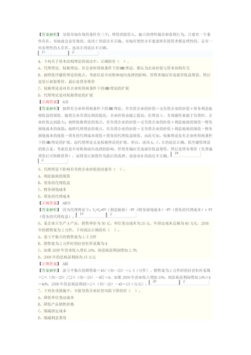 成本管理会计题库及答案.docx