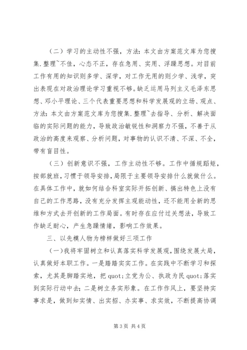 学习王伯祥同志先进事迹心得体会 (5).docx