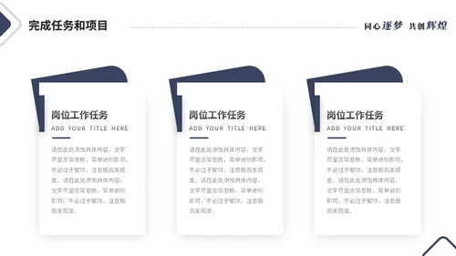 简约线条个人晋升述职报告工作汇报工作总结自我介绍ppt模板