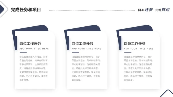 简约线条个人晋升述职报告工作汇报工作总结自我介绍ppt模板