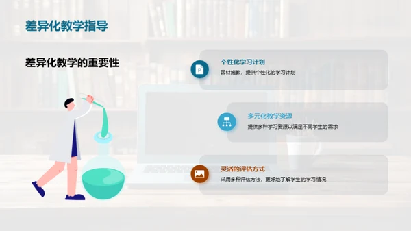 精准教学策略