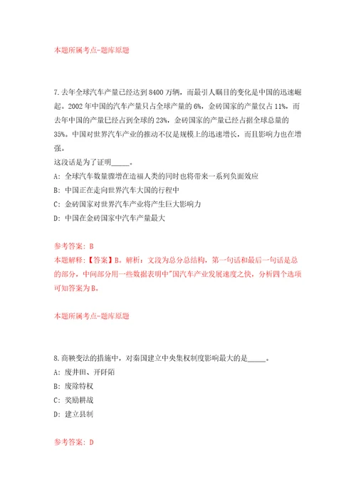 安徽黄山市人民医院使用2021年周转池编制计划招考聘用急需紧缺专业人才强化模拟卷第7次练习