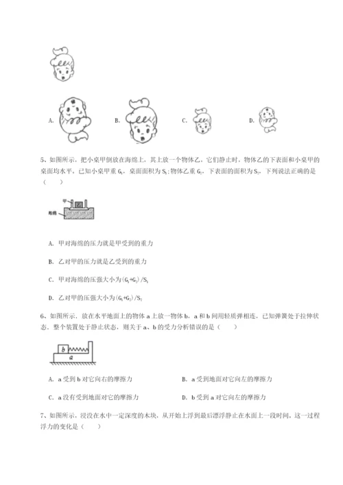 强化训练四川峨眉第二中学物理八年级下册期末考试专题测试A卷（解析版）.docx