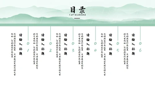 绿色清明时节节日PPT模板
