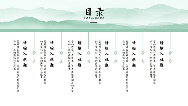 绿色清明时节节日PPT模板