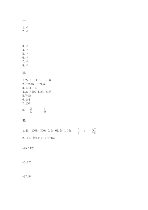 青岛版六年级数学下学期期末测试题含答案（夺分金卷）.docx