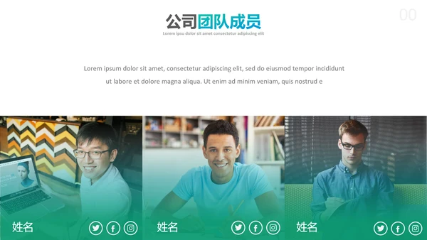 绿色创意设计公司简介商业计划书PPT模板