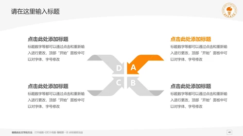南方科技大学课题学术汇报毕业论文答辩通用PPT模板