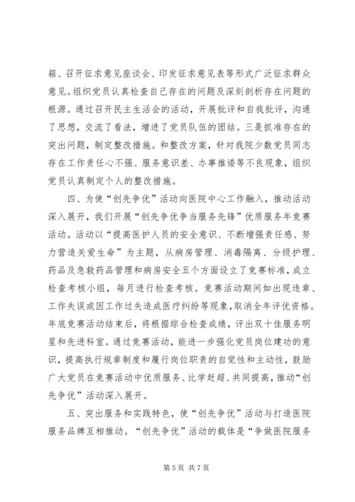 机关党小组创先争优活动情况汇报 (2).docx