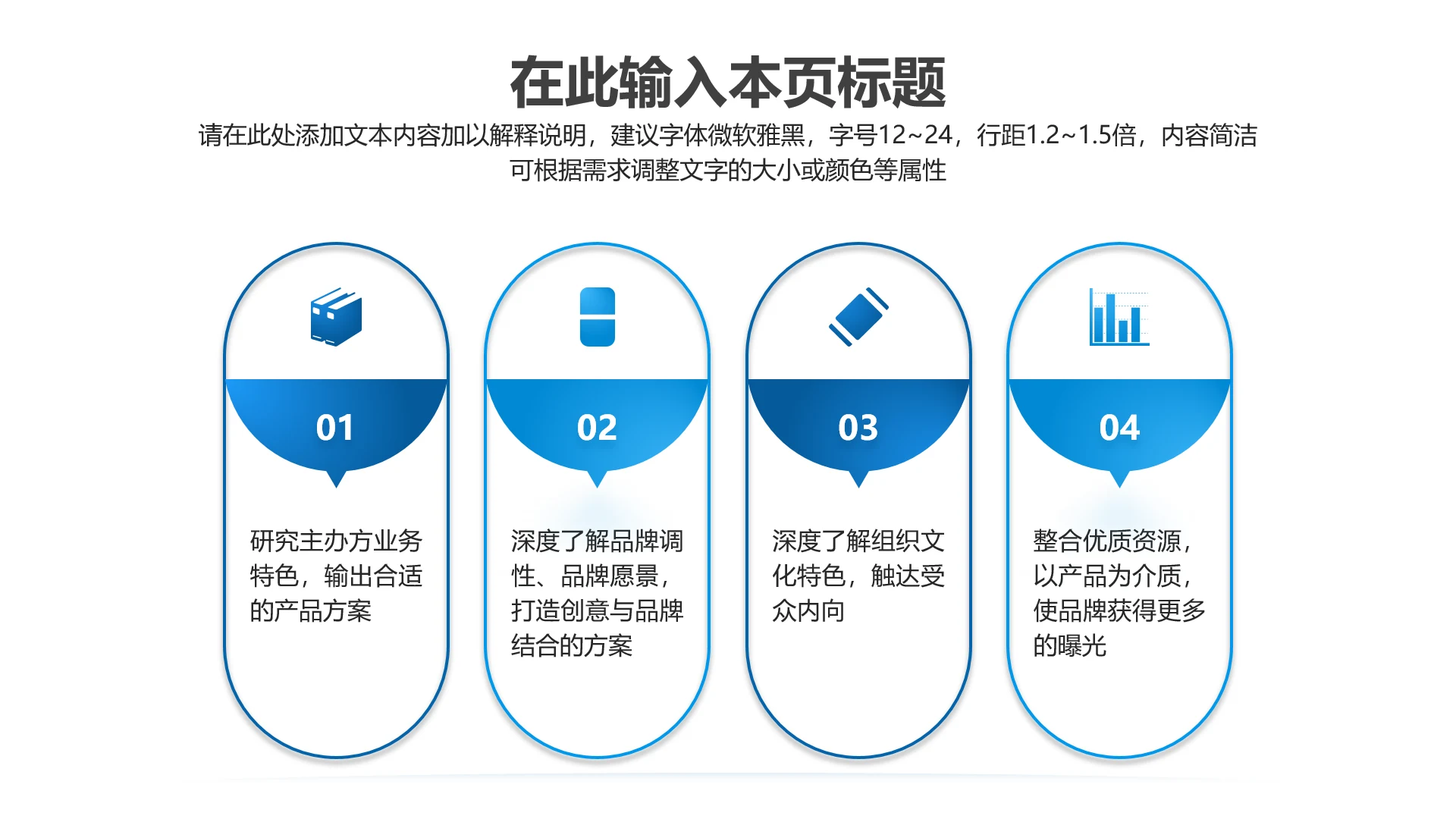 四项-蓝色渐变PPT纯文字