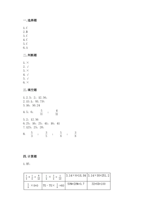 小学六年级数学上册期末考试卷a4版打印.docx