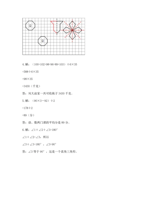 人教版四年级下册数学期末测试卷附答案【培优】.docx