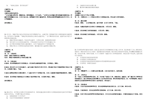 2022年11月四川南充文化旅游职业学院第三批“嘉陵江英才工程公开招聘120人历年笔试题库难点与易错点答案解析