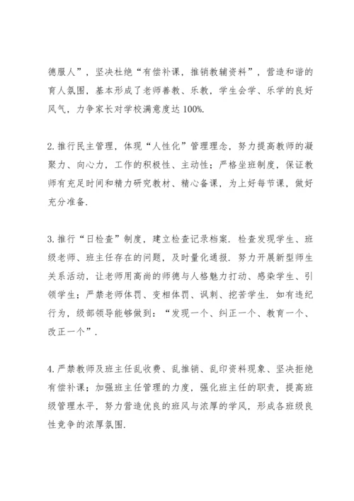 北辛中学九年级教导处工作总结.docx