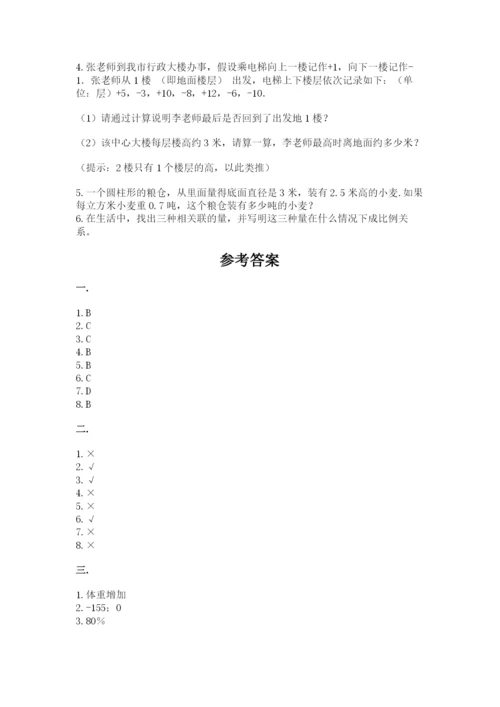 小升初数学考前检测试题附答案（培优）.docx