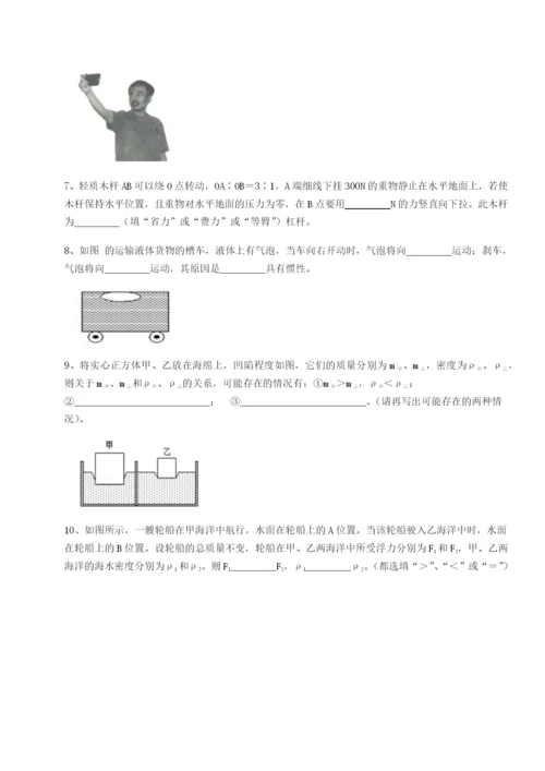 小卷练透湖南长沙市实验中学物理八年级下册期末考试专题练习试题（含答案解析）.docx