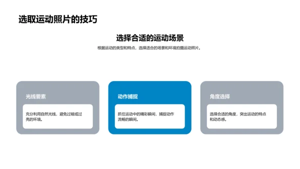 运动相册分享
